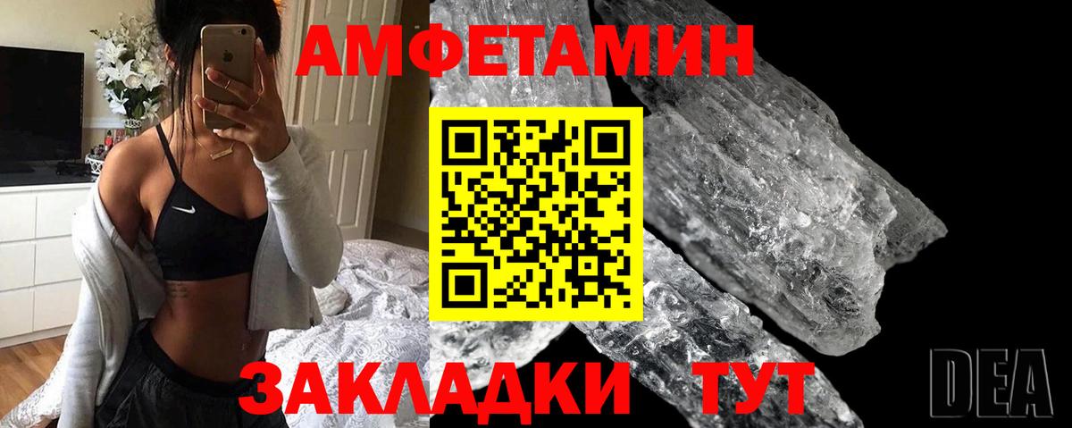 Amphetamine Розовый Асбест