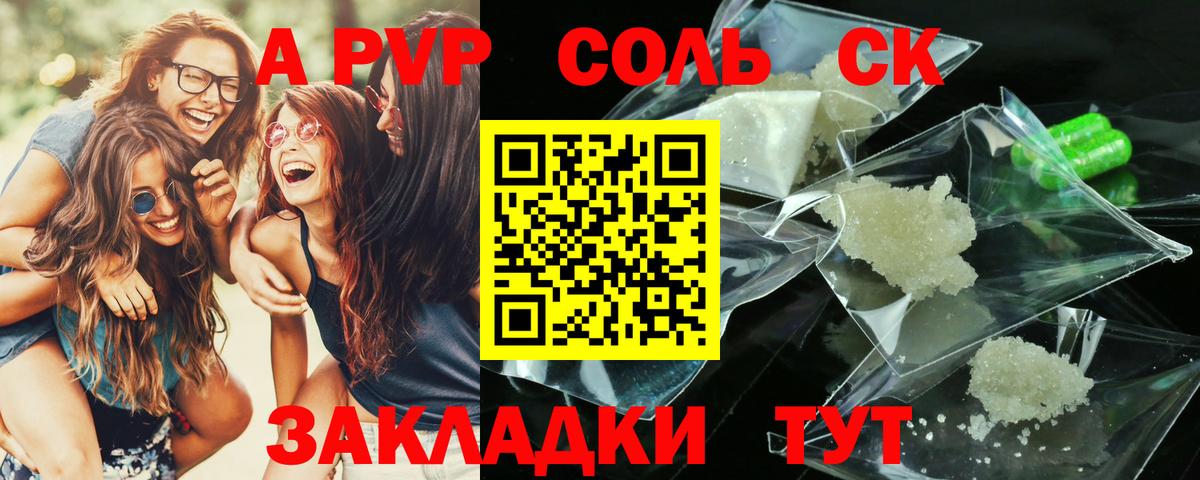 Асбест  Alpha PVP СК КРИС  A PVP Crystall  Вход с VPN 