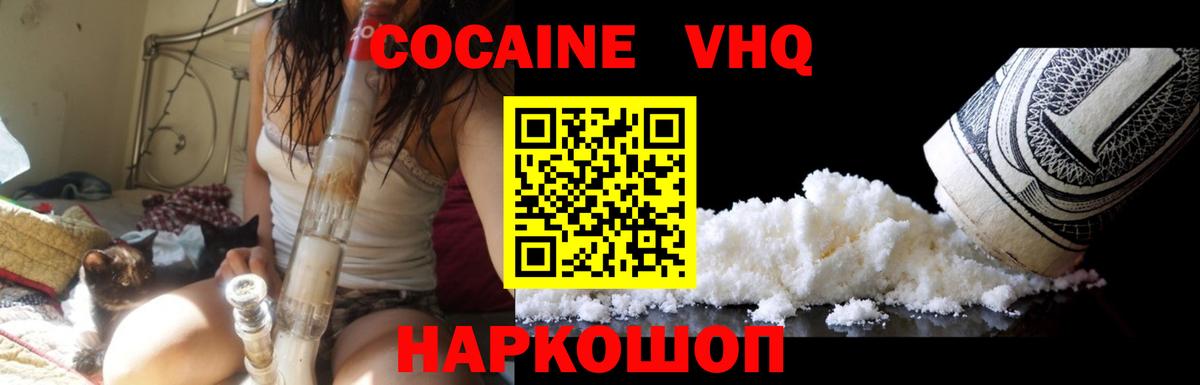 Cocaine Эквадор Асбест