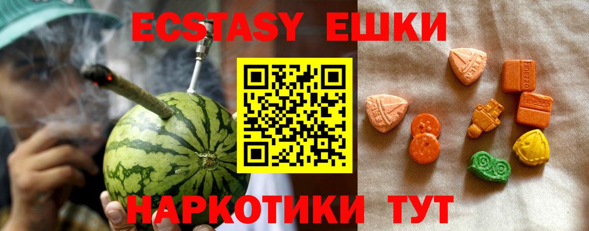 Ecstasy Дубай  Ecstasy 99%  нарко площадка наркотические препараты  Вход с VPN  Асбест 