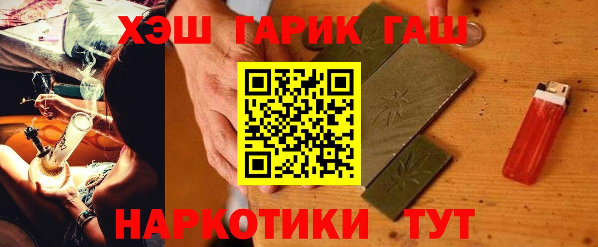 ГАШ индика сатива Асбест
