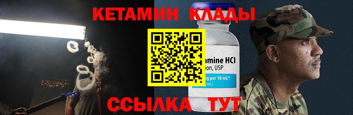 КЕТАМИН ketamine Асбест