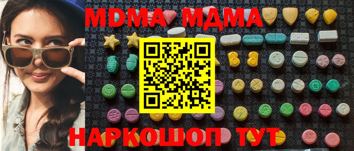 МДМА VHQ  Вход с VPN  MDMA VHQ  Асбест 