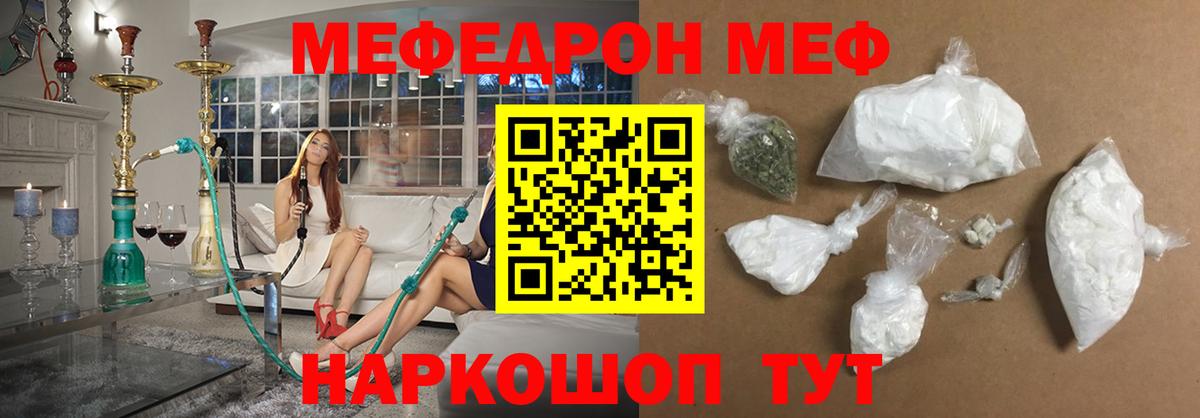 МЯУ-МЯУ mephedrone  МЯУ-МЯУ мяу мяу  МЯУ-МЯУ  Асбест  Вход с VPN 