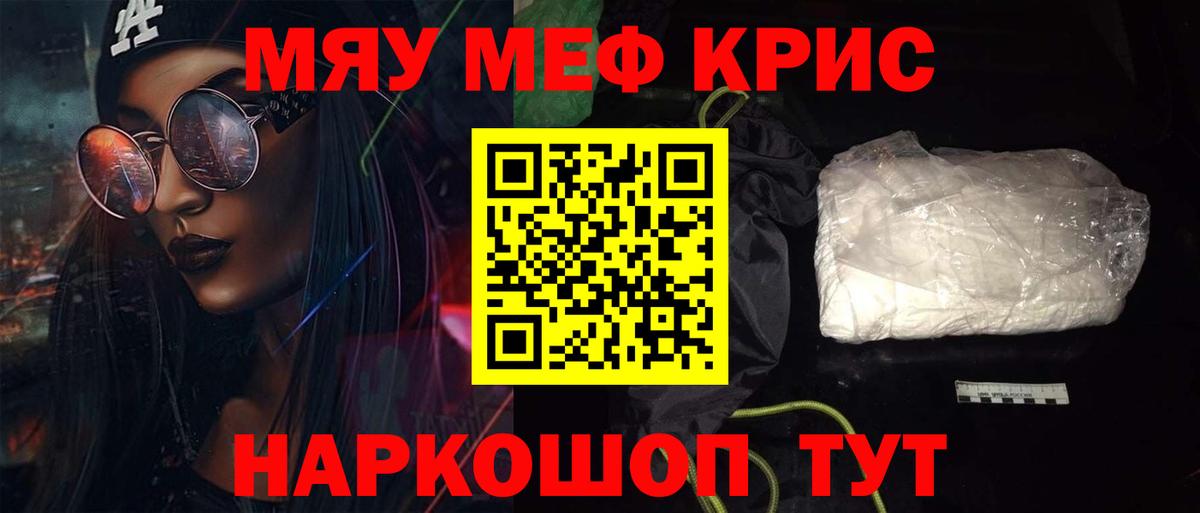 Мефедрон мука Асбест