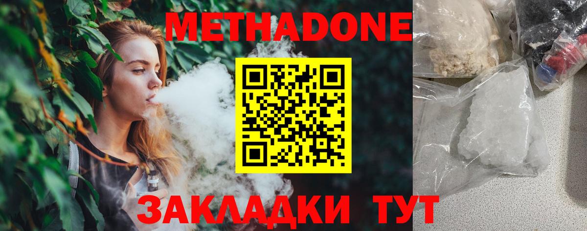 Метадон белоснежный Асбест