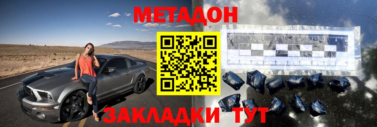 Асбест  Метадон белоснежный  Вход с VPN  Метадон VHQ 
