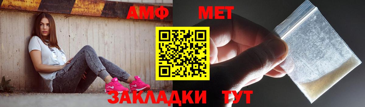 Асбест  Первитин мет  Метамфетамин  Первитин мет  Вход с VPN 